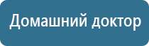 электростимулятор чрескожный Дэнас мс Дэнас Остео про