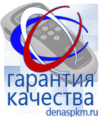 Официальный сайт Денас denaspkm.ru Косметика и бад в Усть-илимске