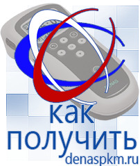 Официальный сайт Денас denaspkm.ru Аппараты Скэнар в Усть-илимске
