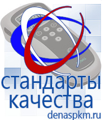 Официальный сайт Денас denaspkm.ru Аппараты Скэнар в Усть-илимске