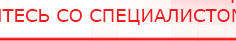 купить Комплект массажных электродов - Электроды Дэнас Официальный сайт Денас denaspkm.ru в Усть-илимске