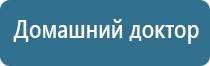 Скэнар 1 нт аппарат